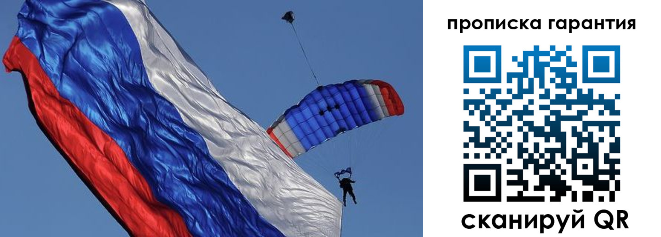 временная регистрация надежно в Саянске