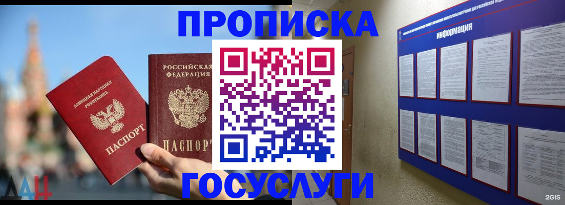 где прописаться в Саянске