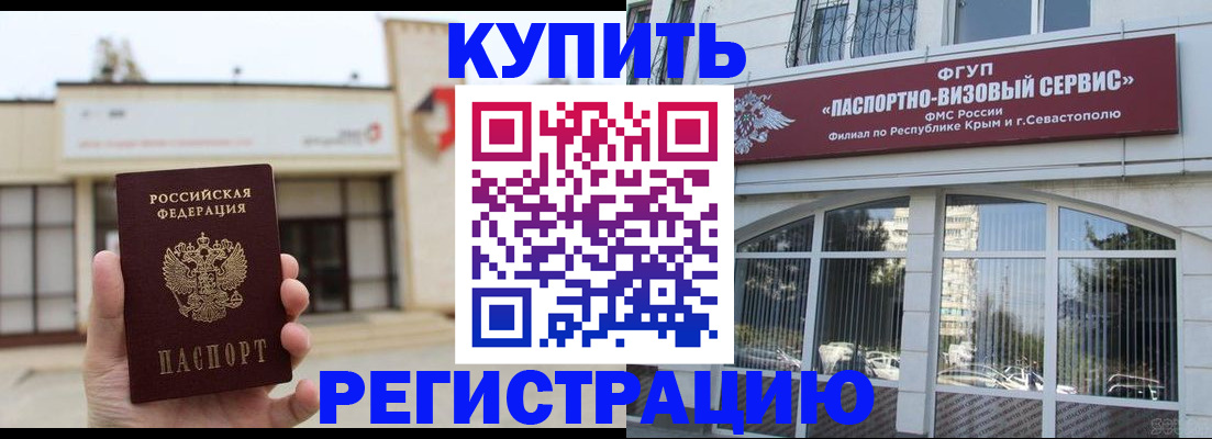 прописка законно в Саянске