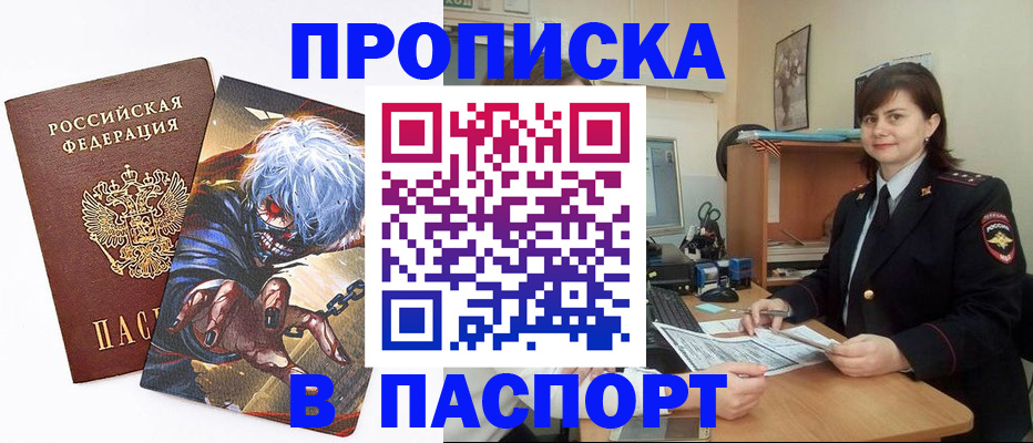 временная регистрация в Саянске