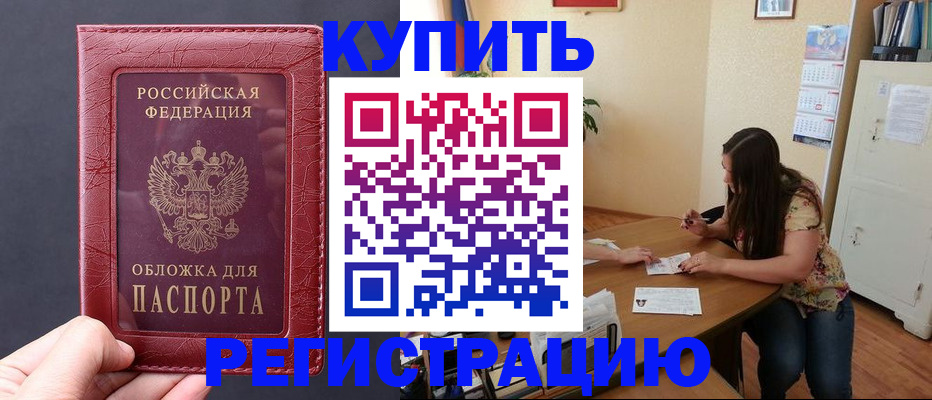 временная регистрация 2025 в Саянске