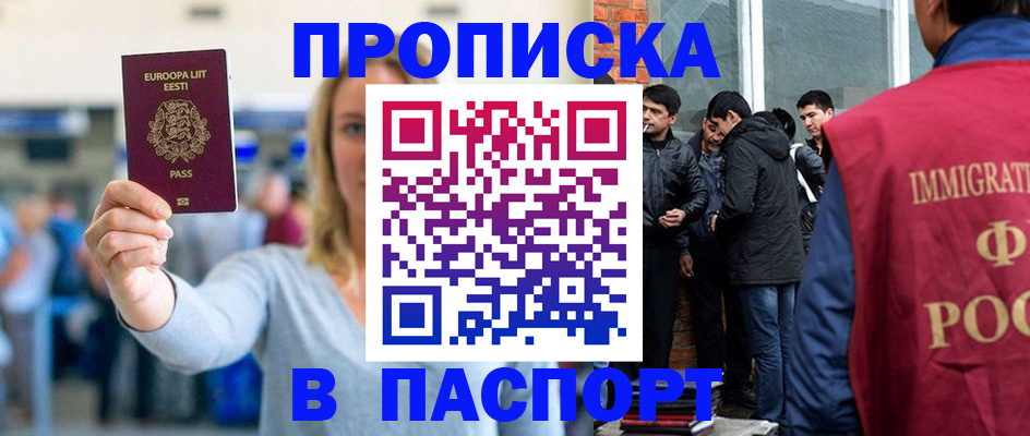 регистрация для школы в Саянске