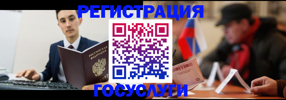 временная регистрация для школы в Саянске