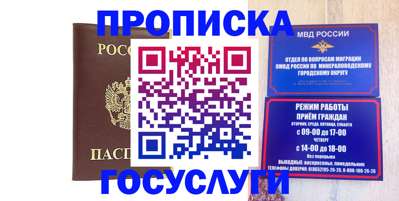 миграционный учет в Саянске